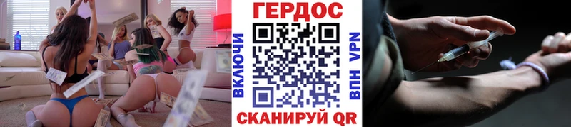 ГЕРОИН Heroin  Купить  Павлово 