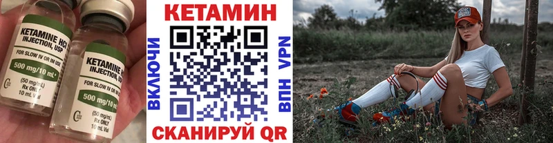 Кетамин ketamine  Купить  Павлово 