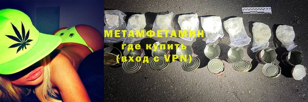 мяу мяу кристалл Бородино